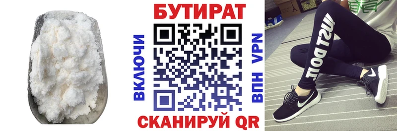 hydra зеркало  Яровое  БУТИРАТ бутандиол 