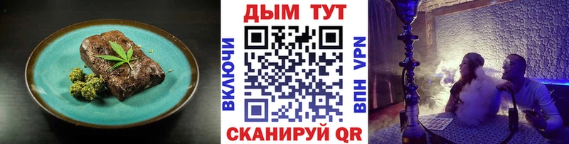 darknet Telegram  Яровое  Canna-Cookies марихуана 