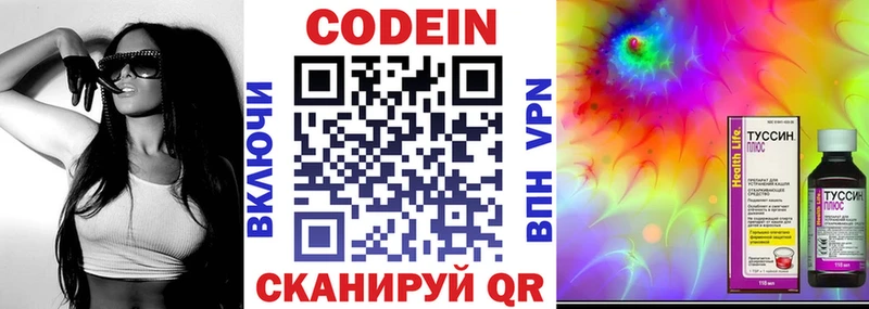 что такое наркотик  Яровое  Codein напиток Lean (лин) 