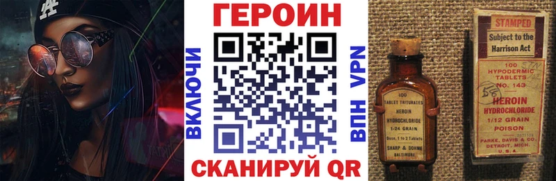 ГЕРОИН гречка  ссылка на мегу сайт  Яровое 