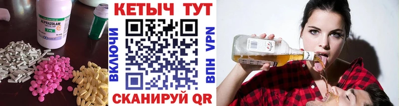 КЕТАМИН ketamine  kraken как зайти  Яровое 