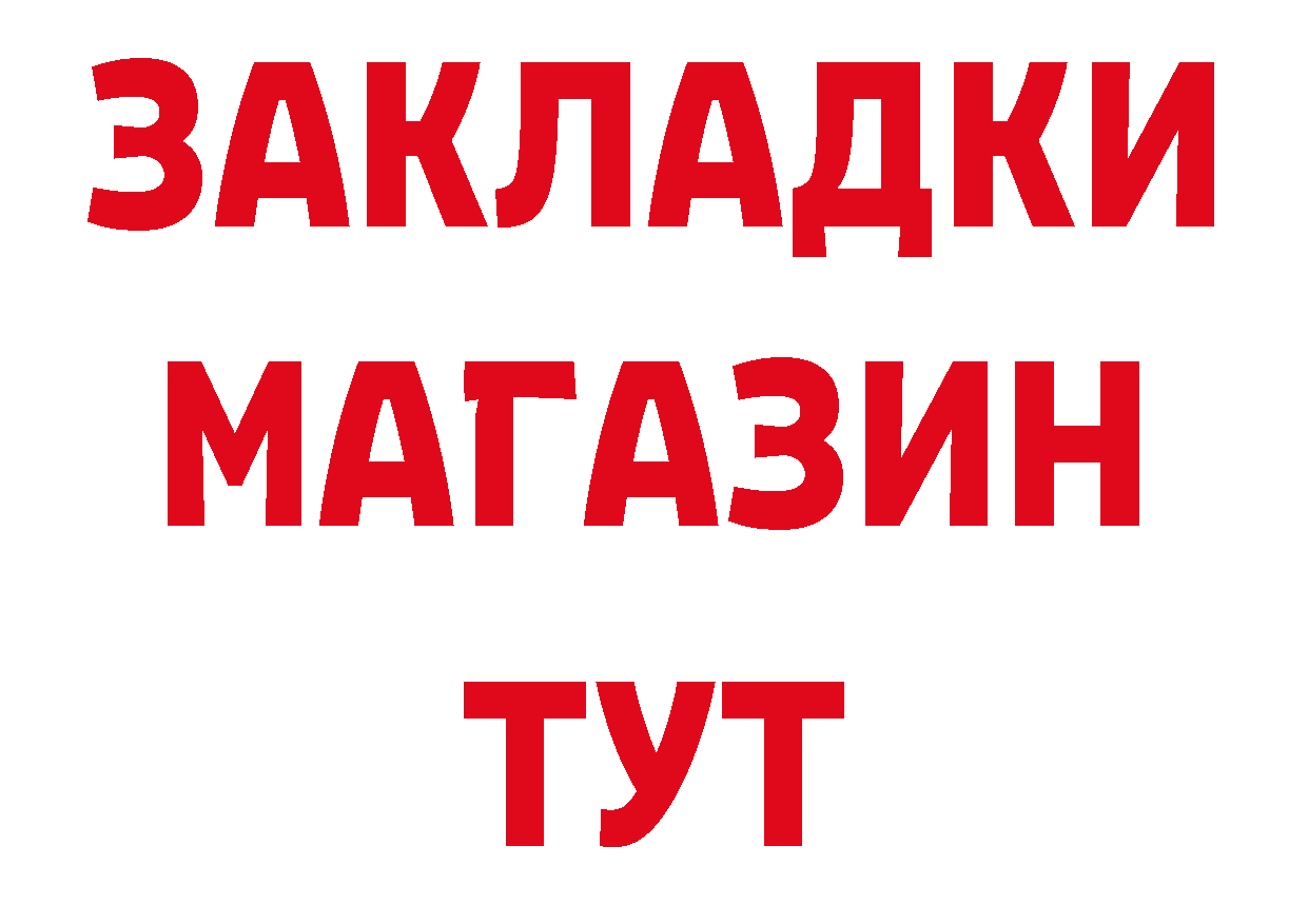 Магазины продажи наркотиков маркетплейс формула Яровое